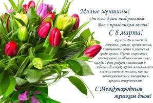 8 марта 8 марта.
