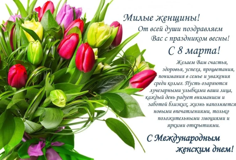 8 марта 8 марта.