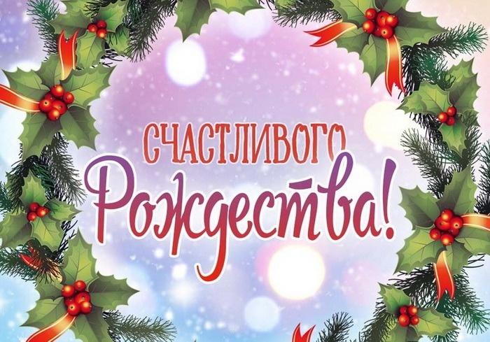 рождество рождество.
