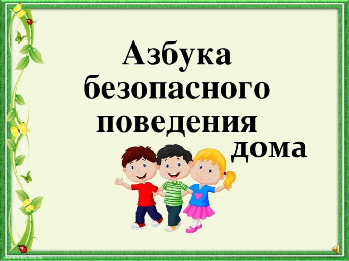 Памятка для родителей Памятка для родителей.