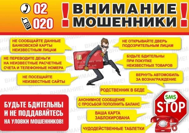 Мошенники Мошенники.